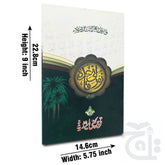 Title Image Noorani Qaida Tajweedi( Pashto) 854-2